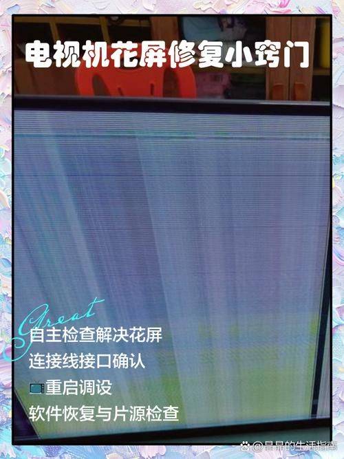液晶电视花屏维修视频