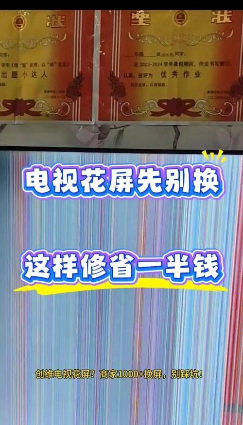 液晶电视花屏维修视频