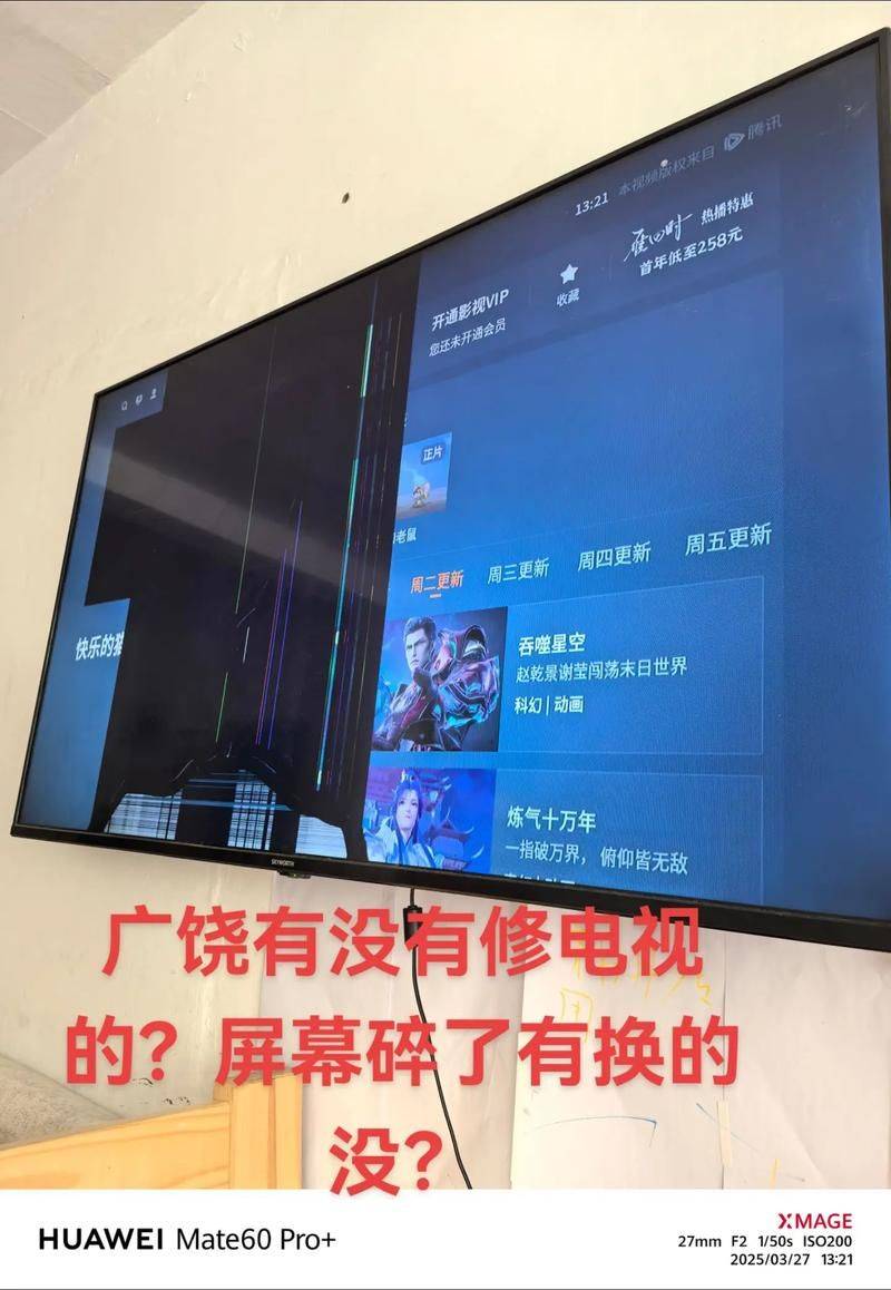 液晶电视花屏维修视频