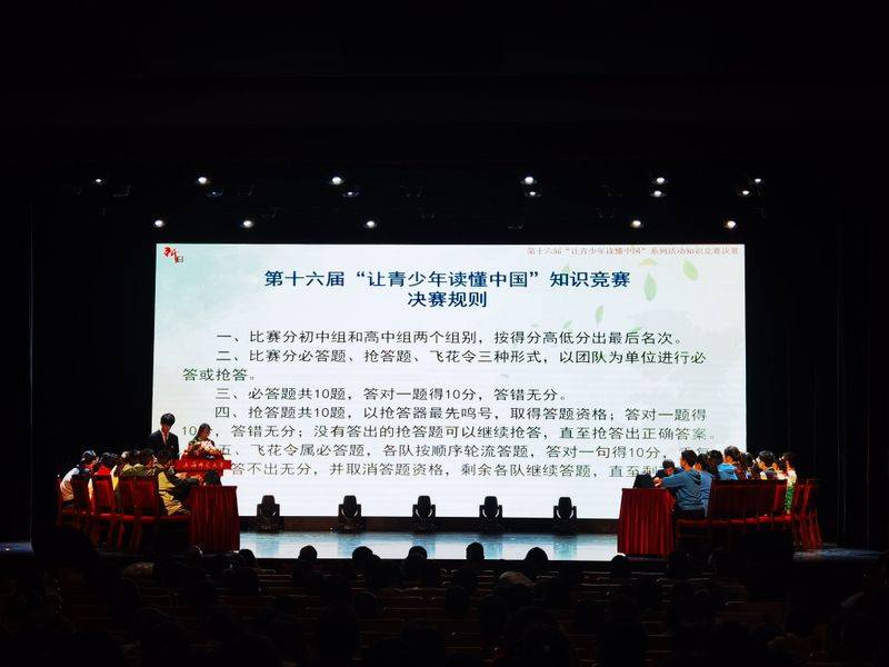 语文素养知识竞赛