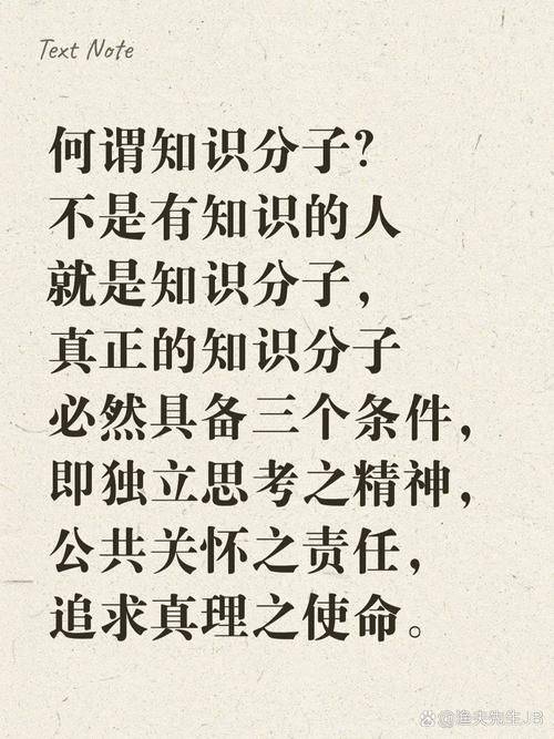 Public intellectuals