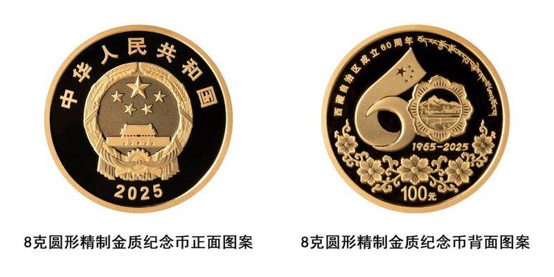 建设成立60周年纪念币价格多少钱