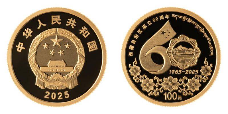 建设成立60周年纪念币价格多少钱