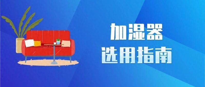 电热加湿器工作原理 加湿器水箱