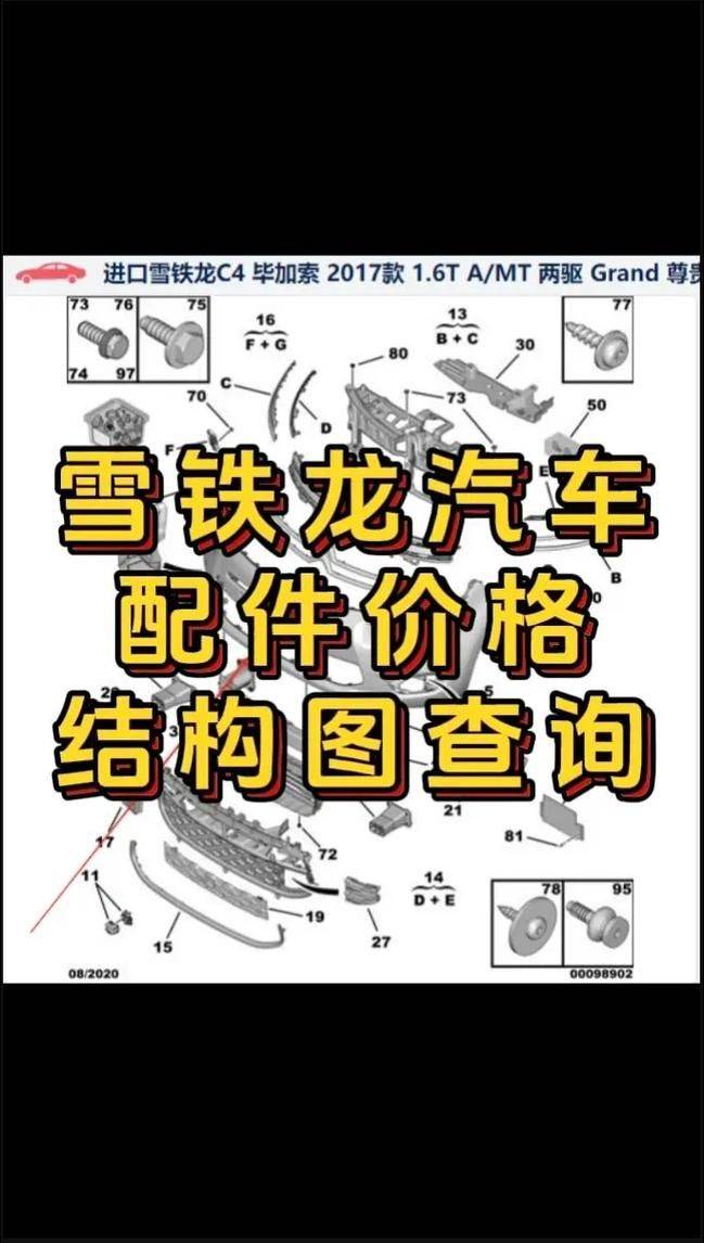 汽车维修保养配件