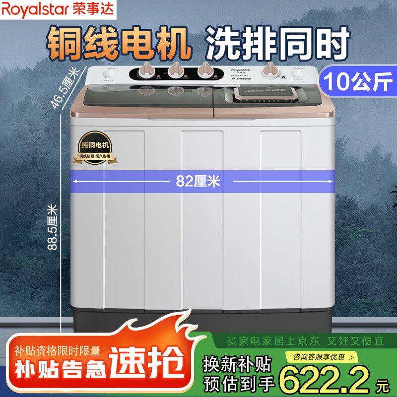 荣事达官方洗衣机 上海维修