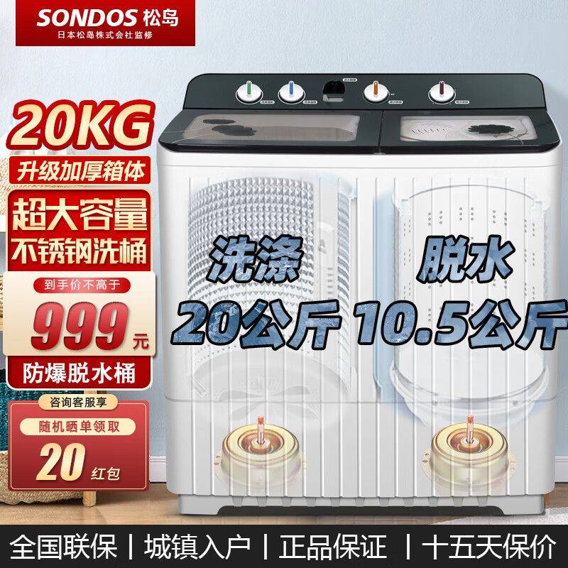 荣事达官方洗衣机 上海维修