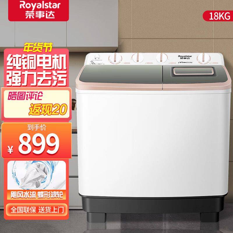 荣事达官方洗衣机 上海维修