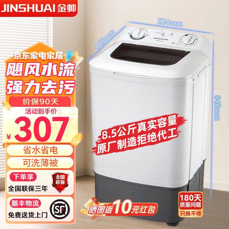 荣事达官方洗衣机 上海维修