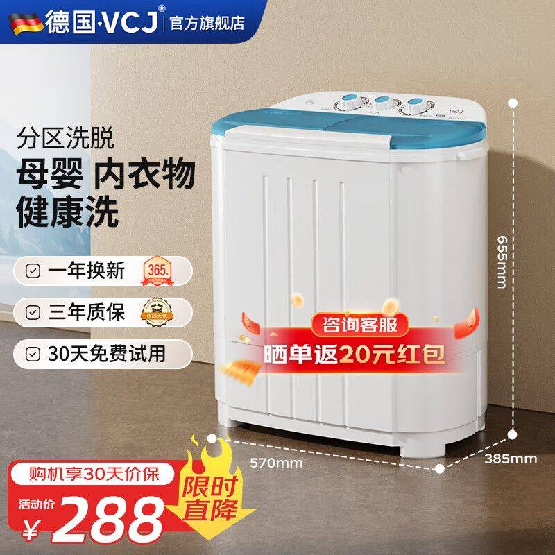 荣事达官方洗衣机 上海维修