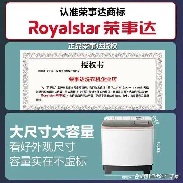 荣事达官方洗衣机 上海维修