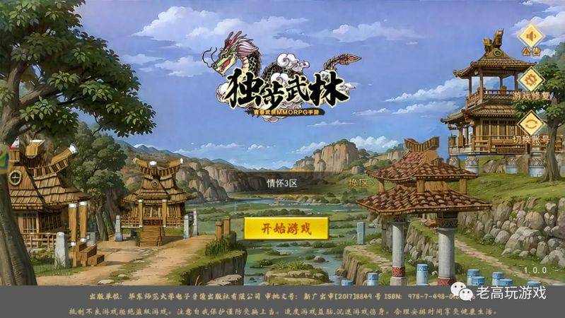 热血江湖怪物经验表