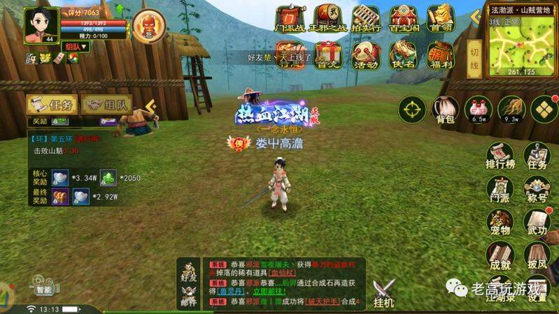 热血江湖怪物经验表