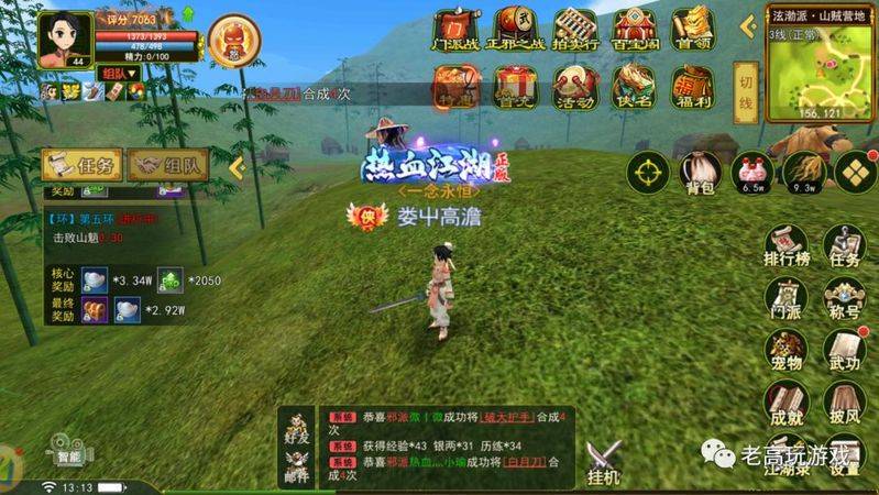 热血江湖怪物经验表