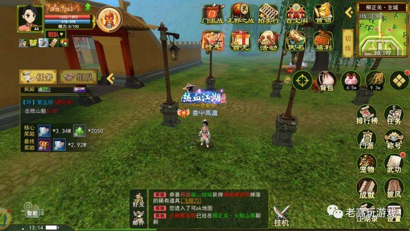 热血江湖怪物经验表