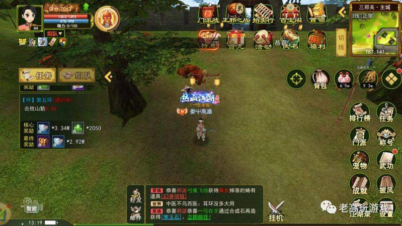 热血江湖怪物经验表