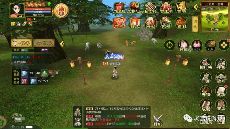 热血江湖怪物经验表