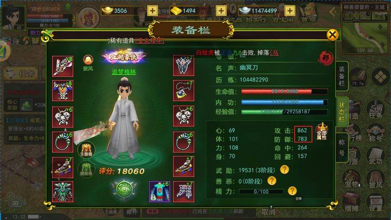 热血江湖怪物经验表