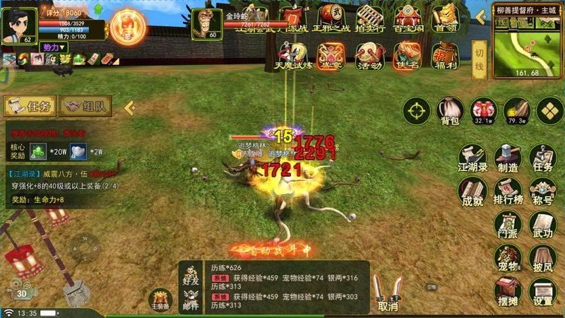 热血江湖怪物经验表