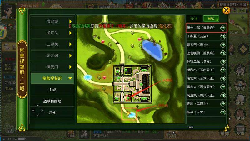 热血江湖怪物经验表