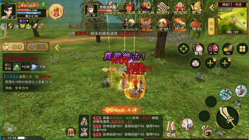 热血江湖怪物经验表