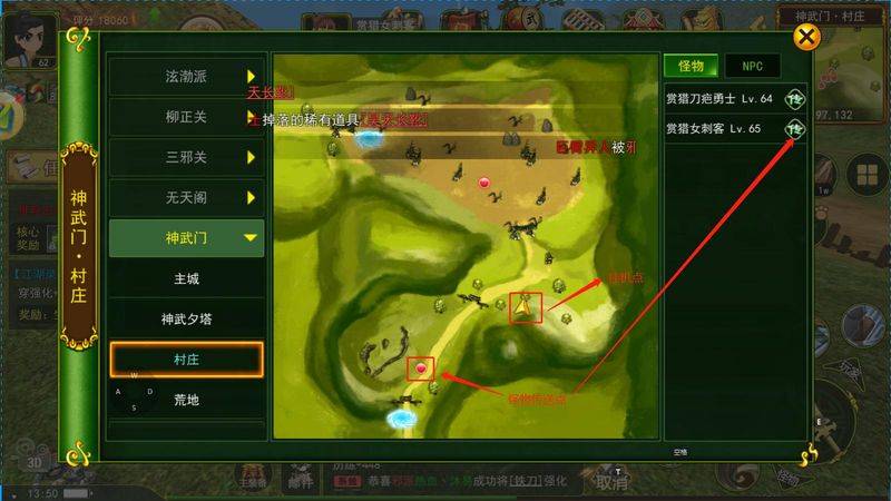 热血江湖怪物经验表