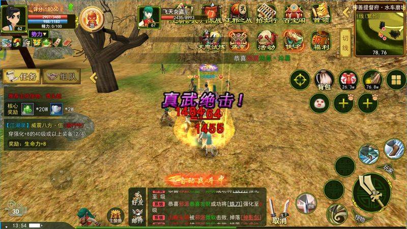 热血江湖怪物经验表