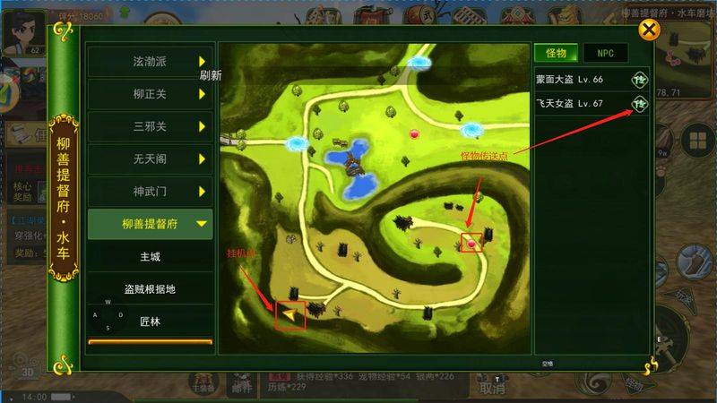 热血江湖怪物经验表