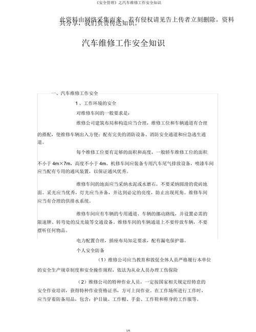 Knowledge of vehicle maintenance