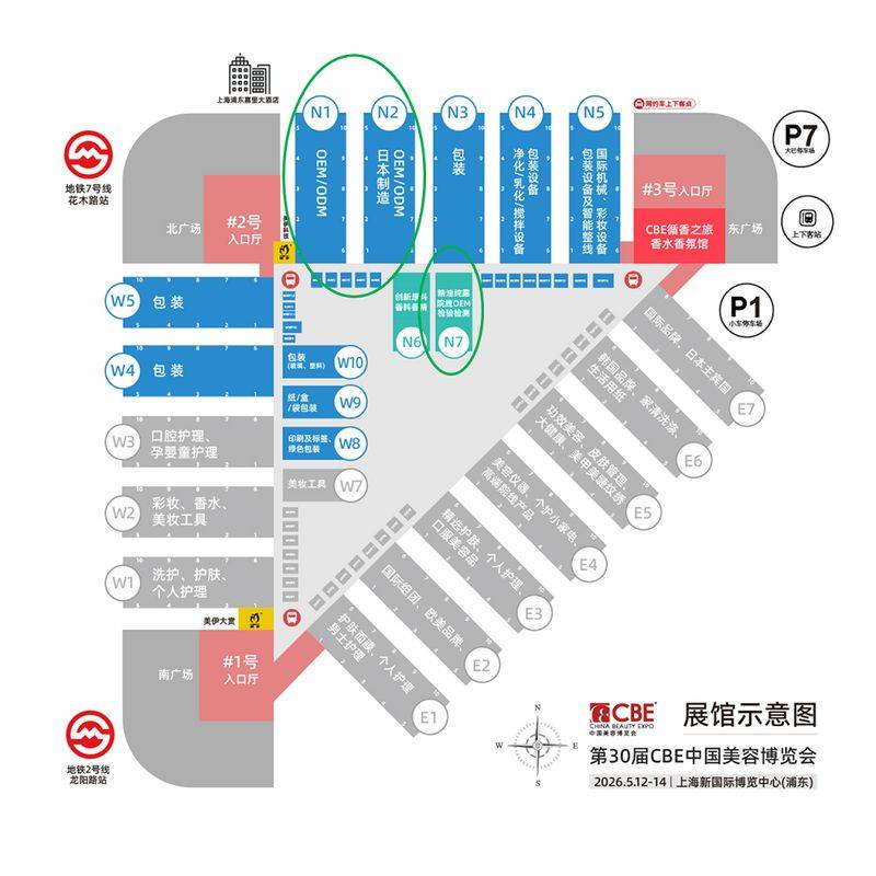 2026上海美博会价格