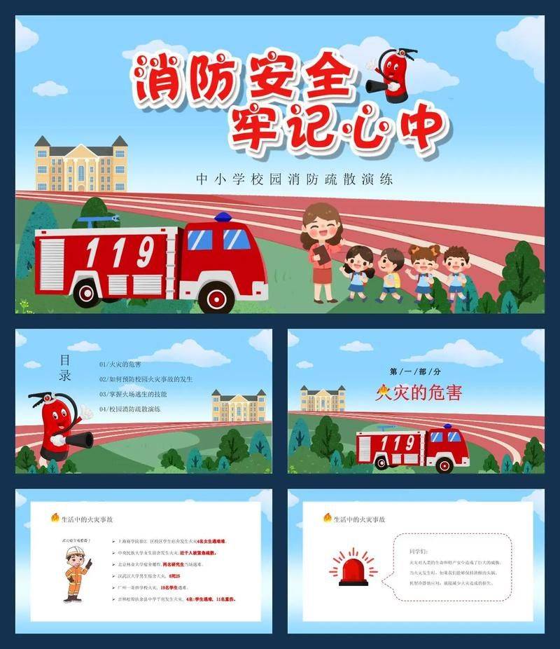 安全知识学习