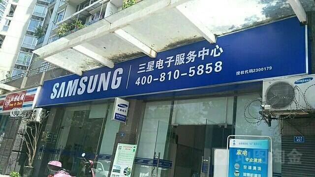 三星产品维修进度查询