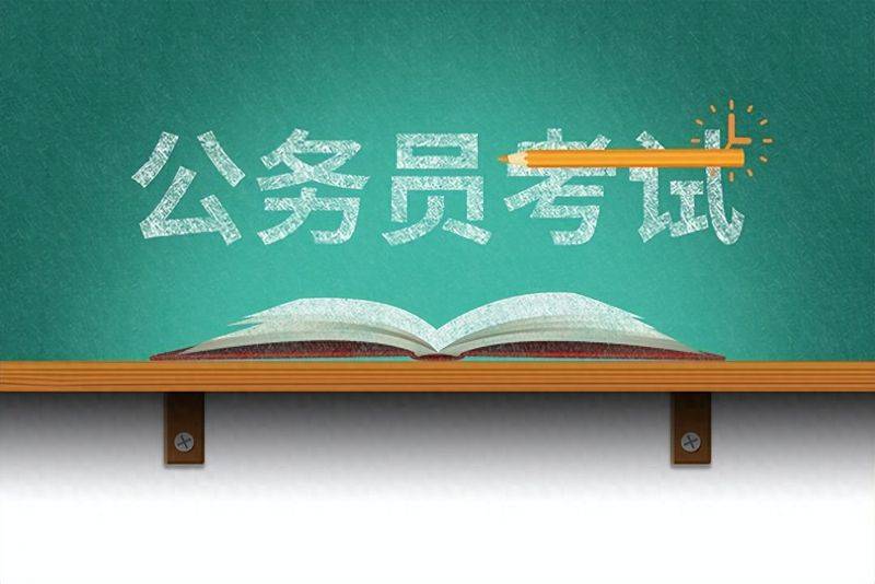 2026山东省公务员考试行测时政常识