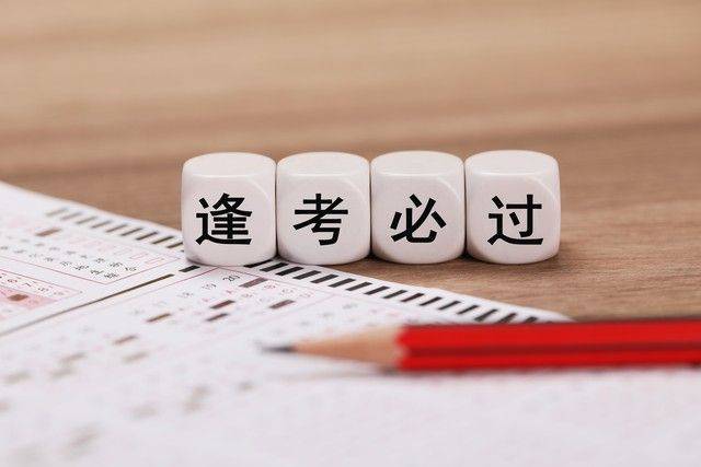 2026山东省公务员考试行测时政常识