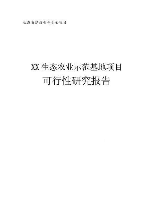 大棚有机蔬菜种植技术