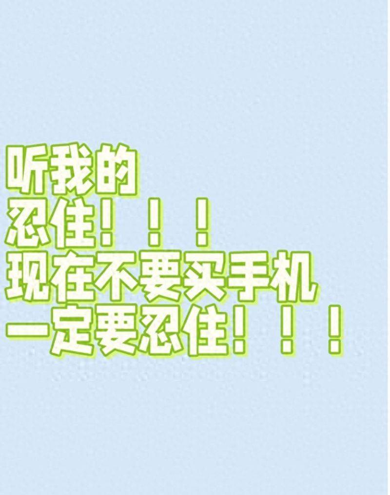 华为mate20会不会降价