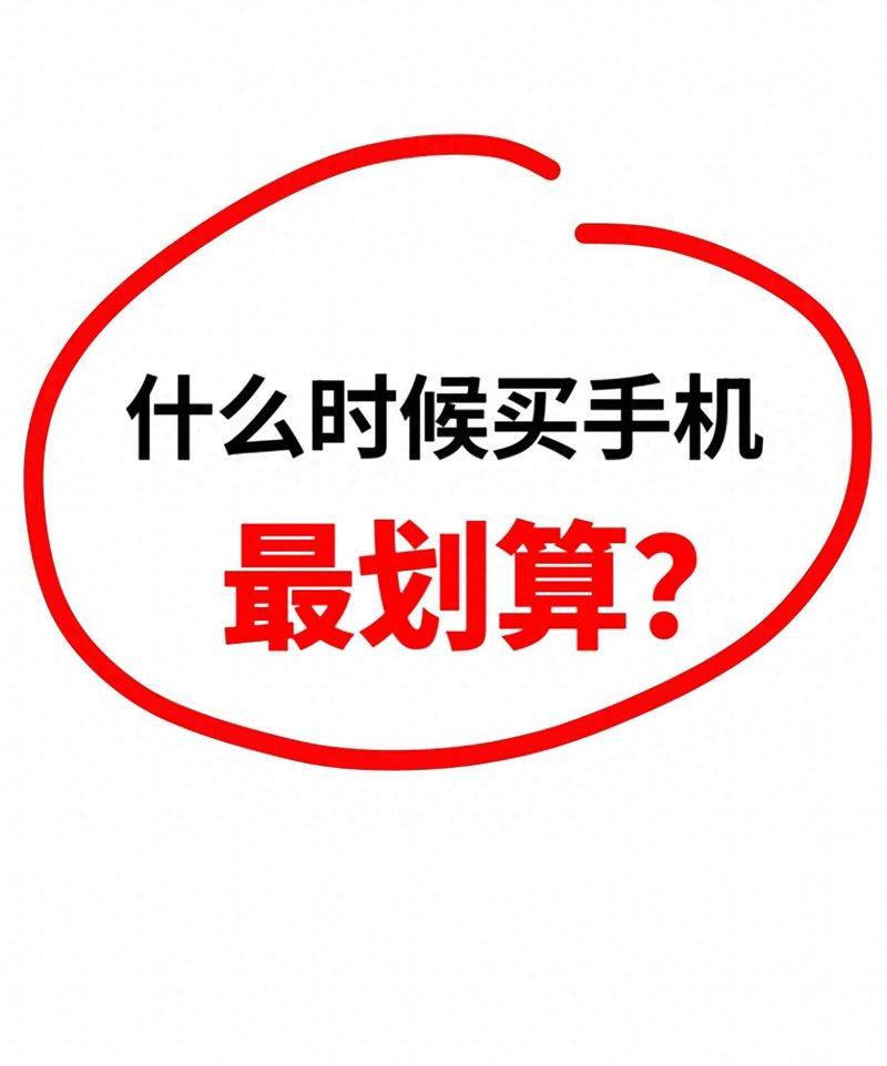 华为mate20会不会降价