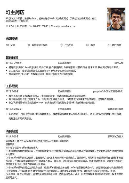 上海找工作经验 c软件