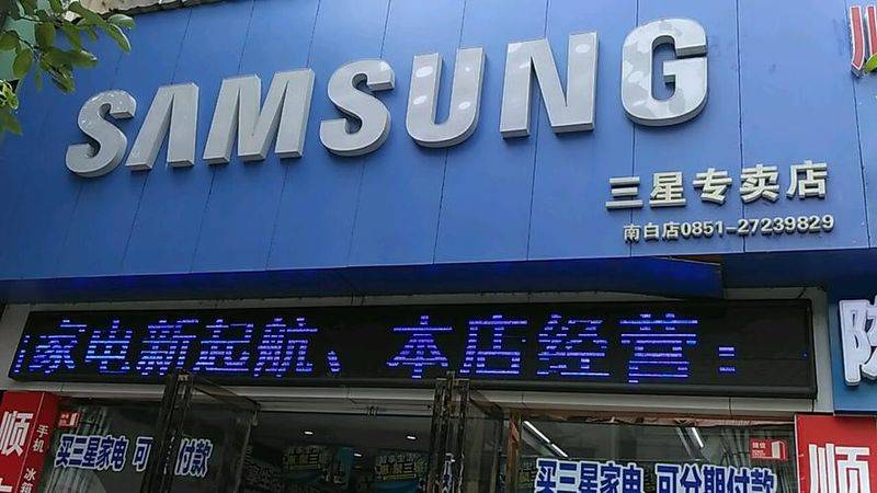 三星产品维修进度查询