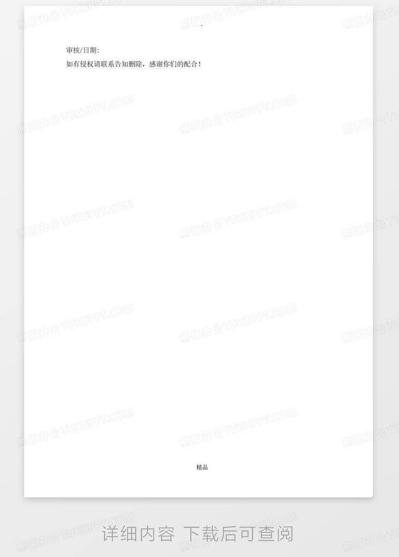 柴油发电机维修保养记录表