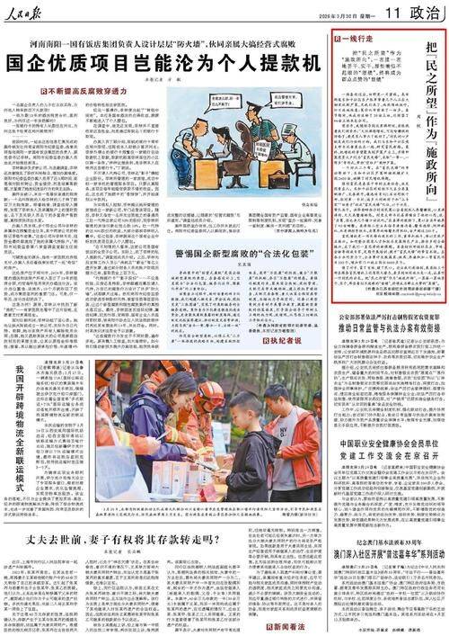 芦蒿最新种植技术