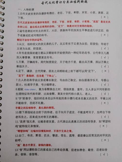 2026国考常识地理