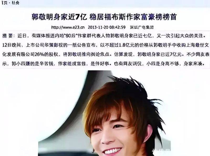 郭敬明身高是多少钱