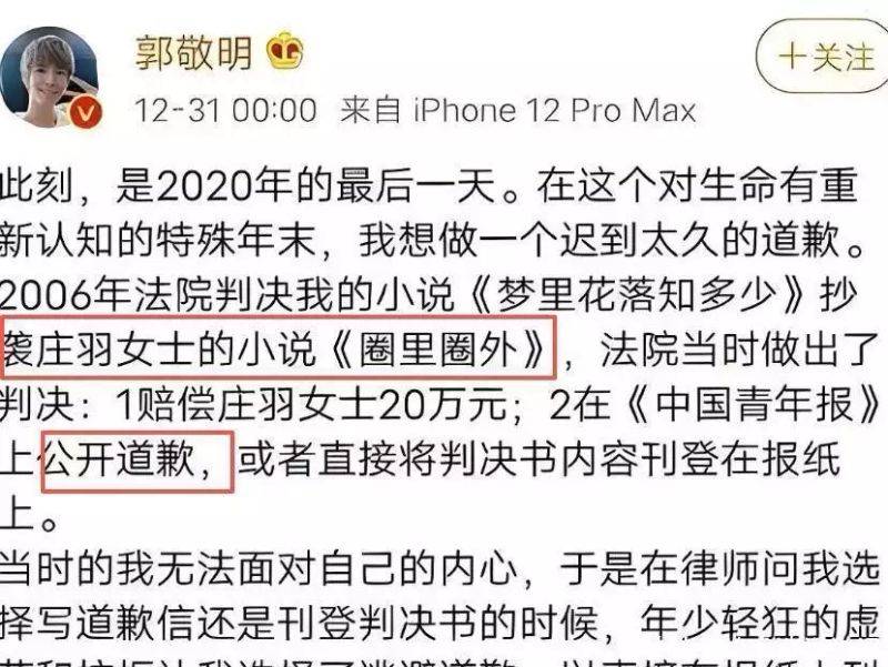 郭敬明身高是多少钱