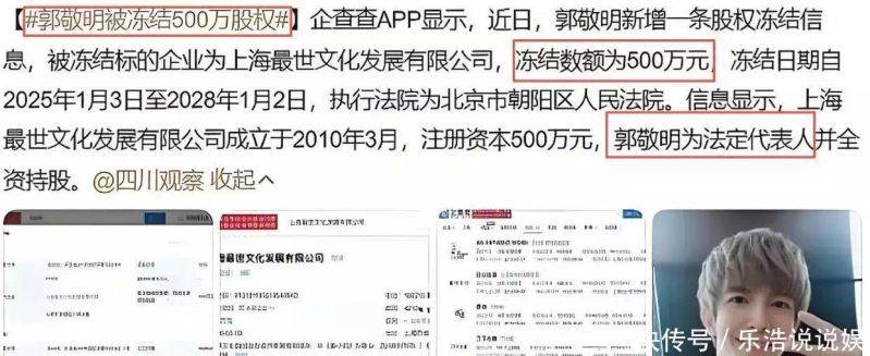 郭敬明身高是多少钱