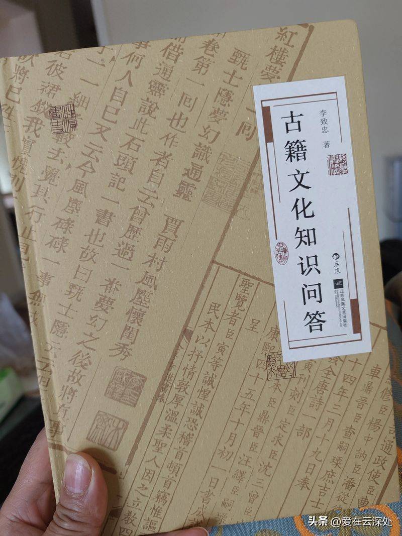 中国历史文化常识