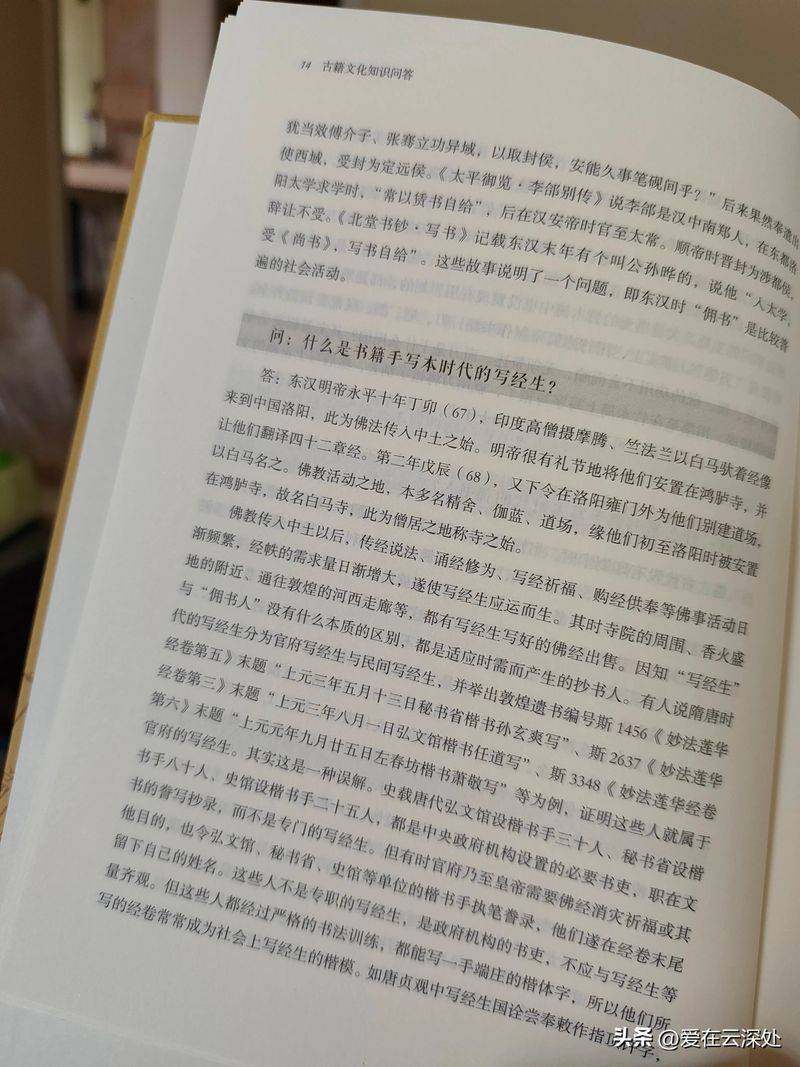 中国历史文化常识