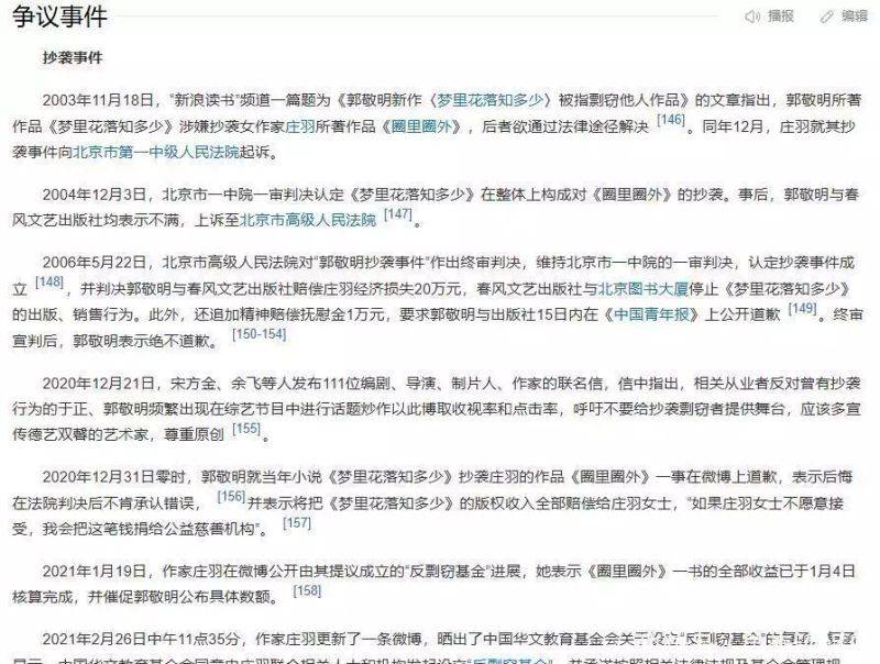 郭敬明身高是多少钱