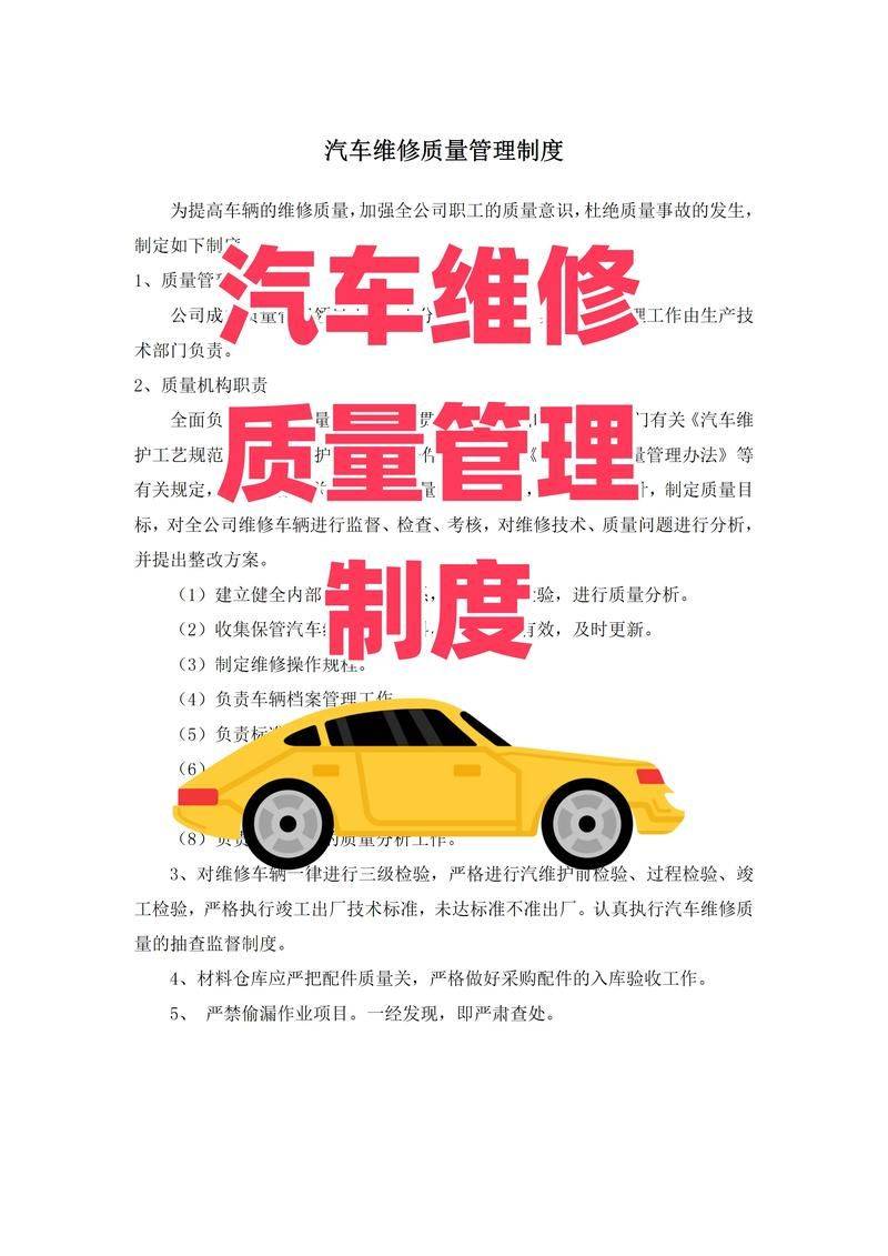 维修车辆进厂记录