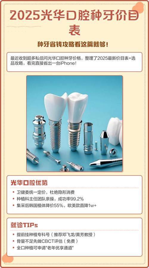 北京种植5颗牙多少钱